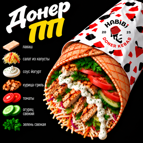 ПП 520 гр