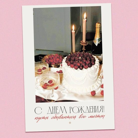 Открытка №9