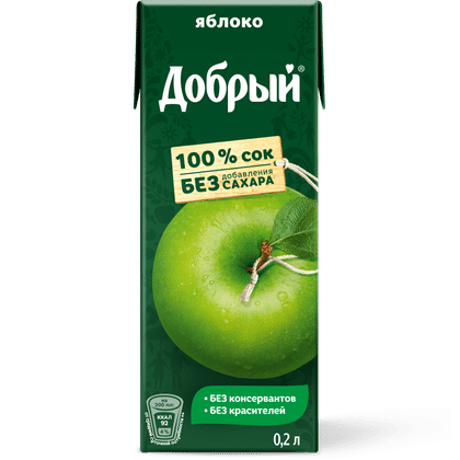Добрый