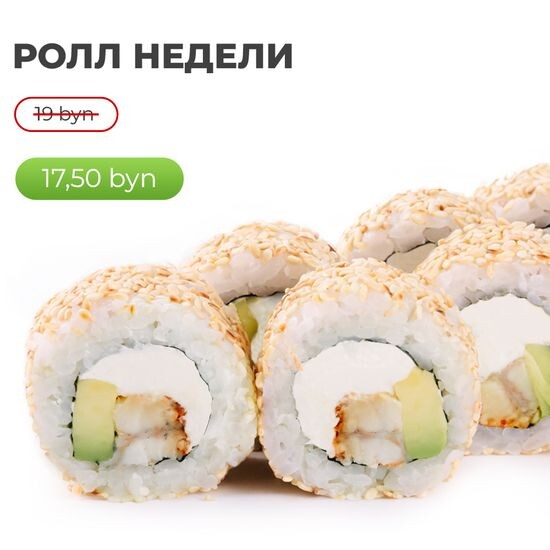 Ролл «Такаи»