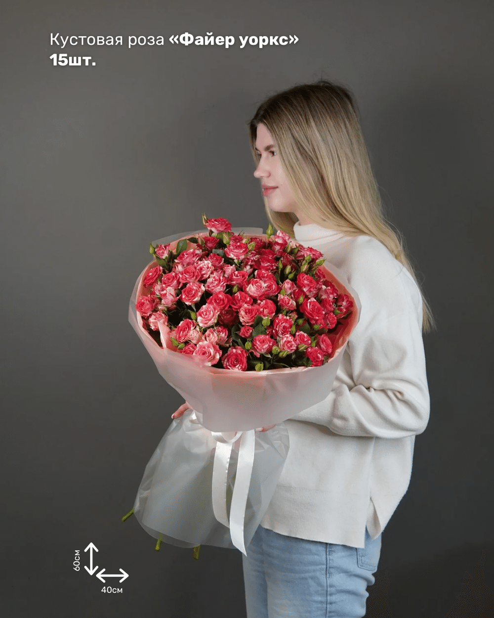 Роза ветвистая Файер Уоркс (15 шт)