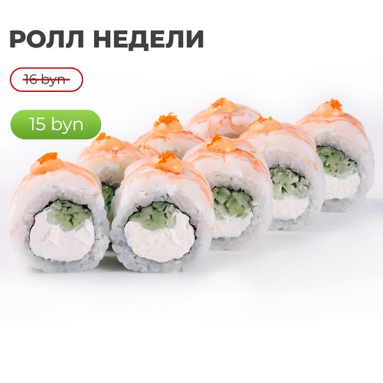 Ролл «Осака»