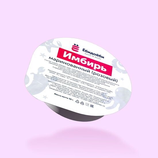 Имбирь 25 гр