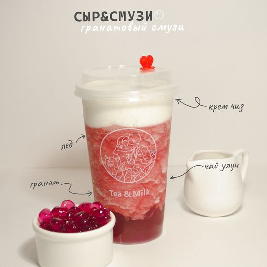 Гранатовый смузи