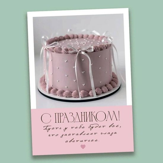 Открытка №21