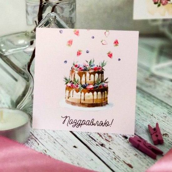 Открытка №5