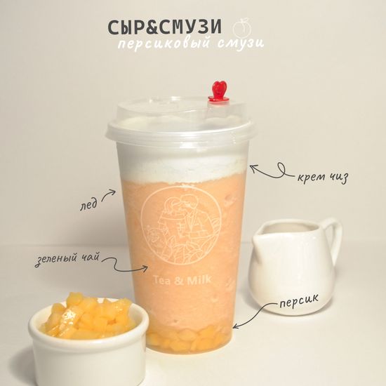 Персиковый смузи