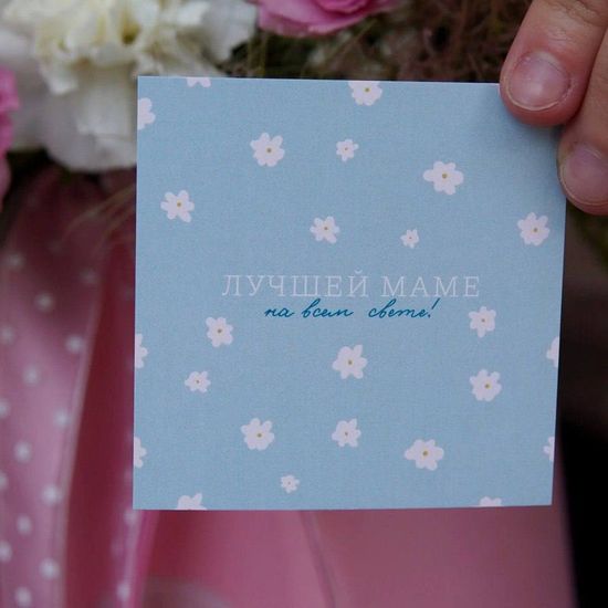 Открытка №11