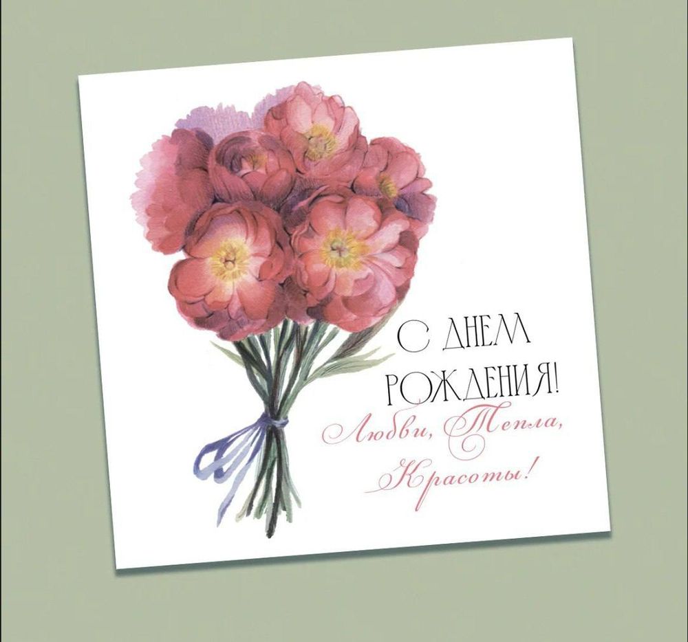 Открытка №16