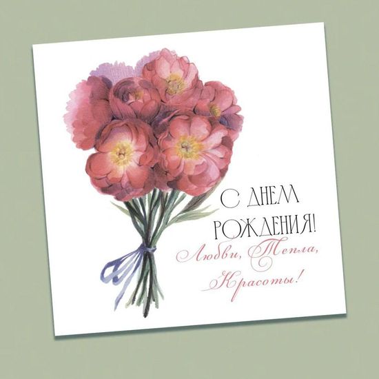 Открытка №16