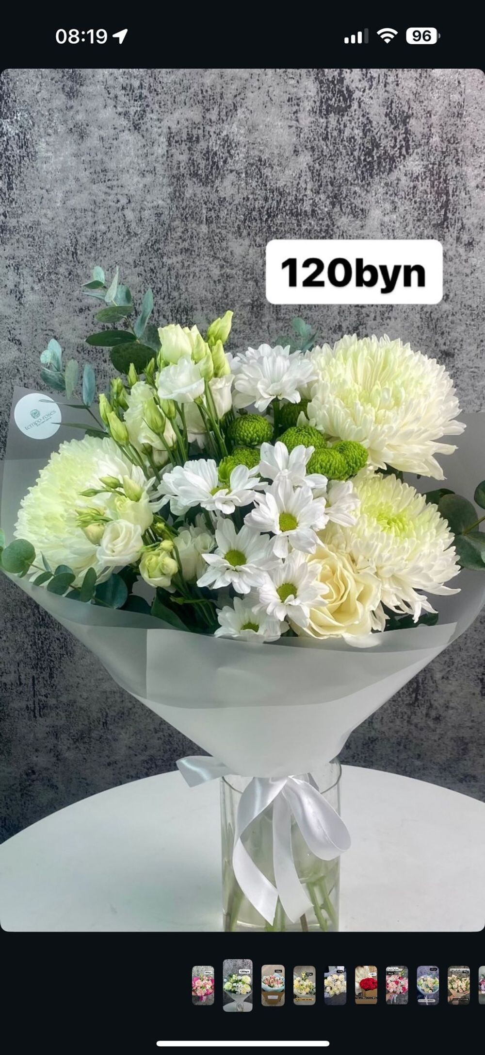 Букет 124 с хризантемой магнум, ромашками и эустомой