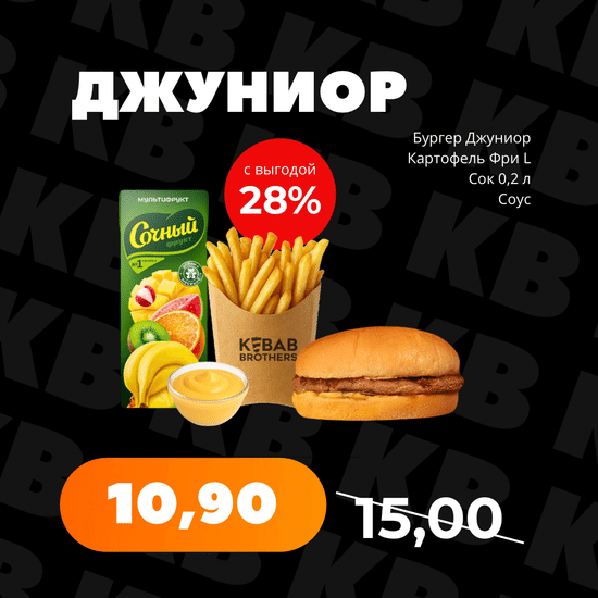 Джуниор-сет