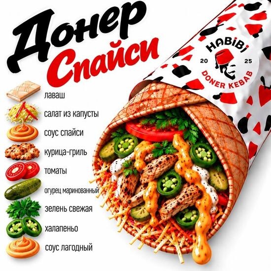 Спайси 400 гр