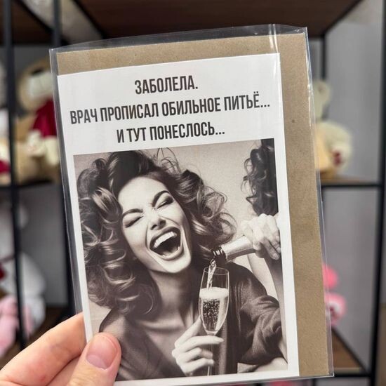 Заболела..