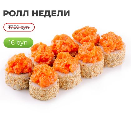 Ролл «Фьюжн»