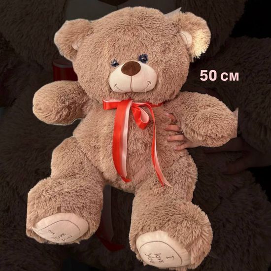 Медведь №5 (50 см)