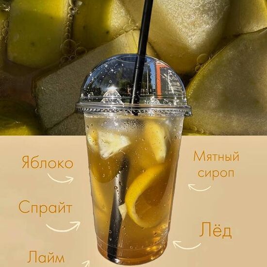 Мятный дракон