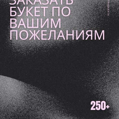 Авторскии Букет «XL»