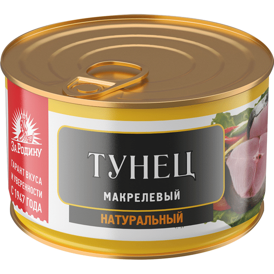 Тунец макрелевый натуральный, куски, «За Родину», 230 г