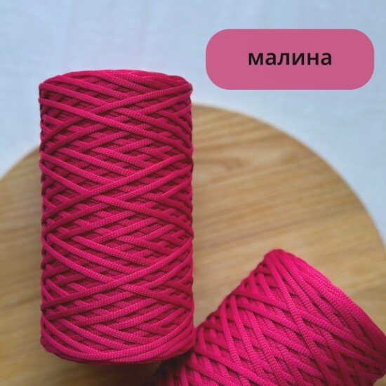 Малина
