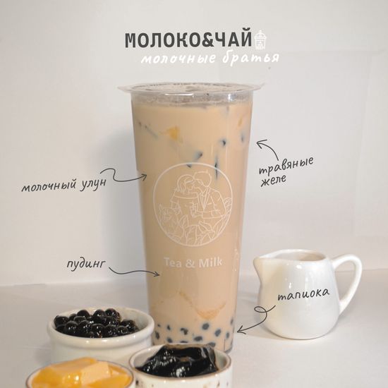 Молочные братья