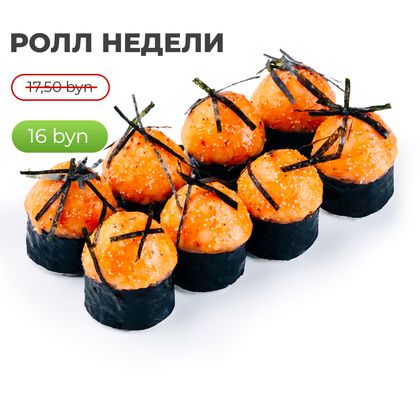 Ролл «Татаки сяке»