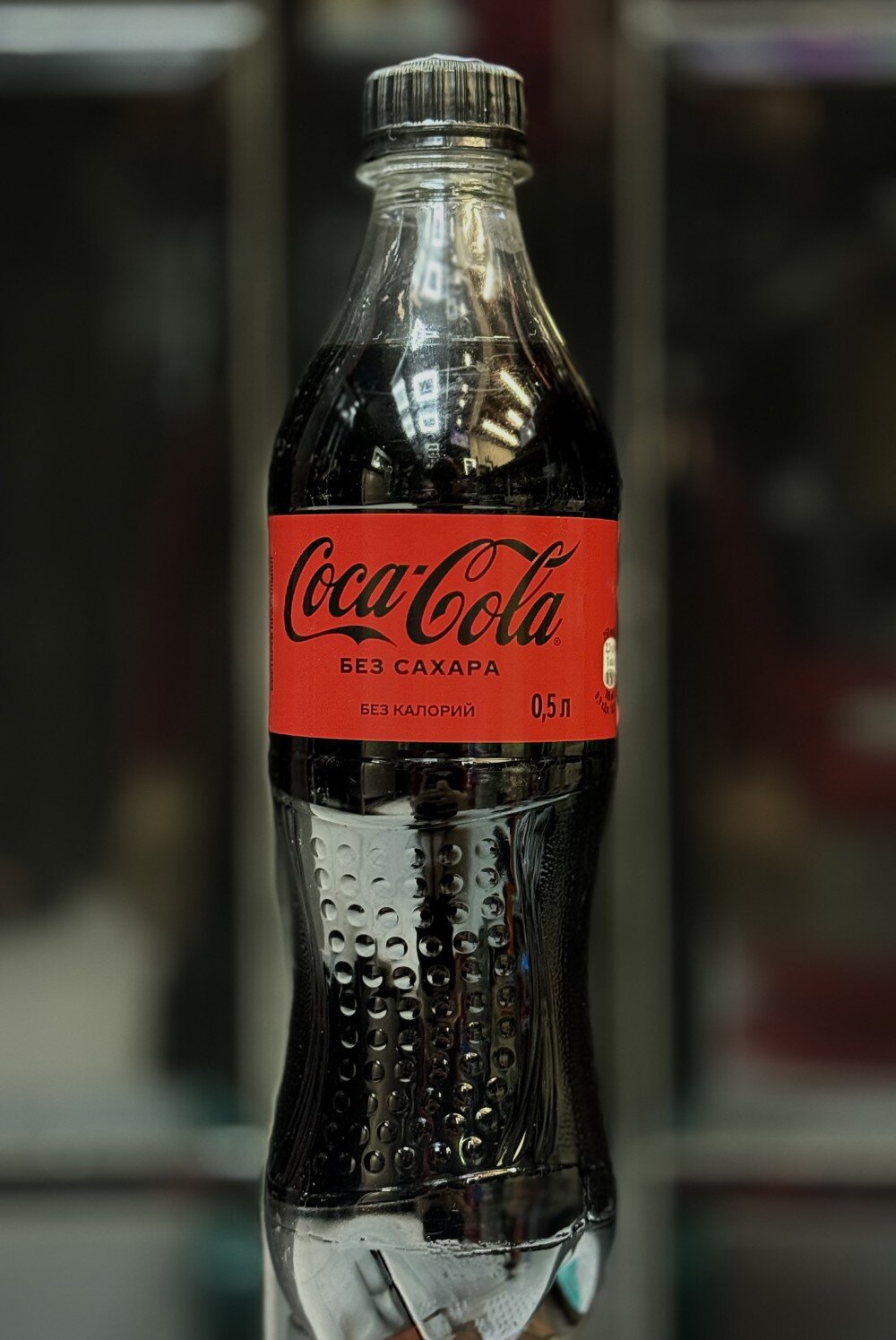 Coca-Cola Zero