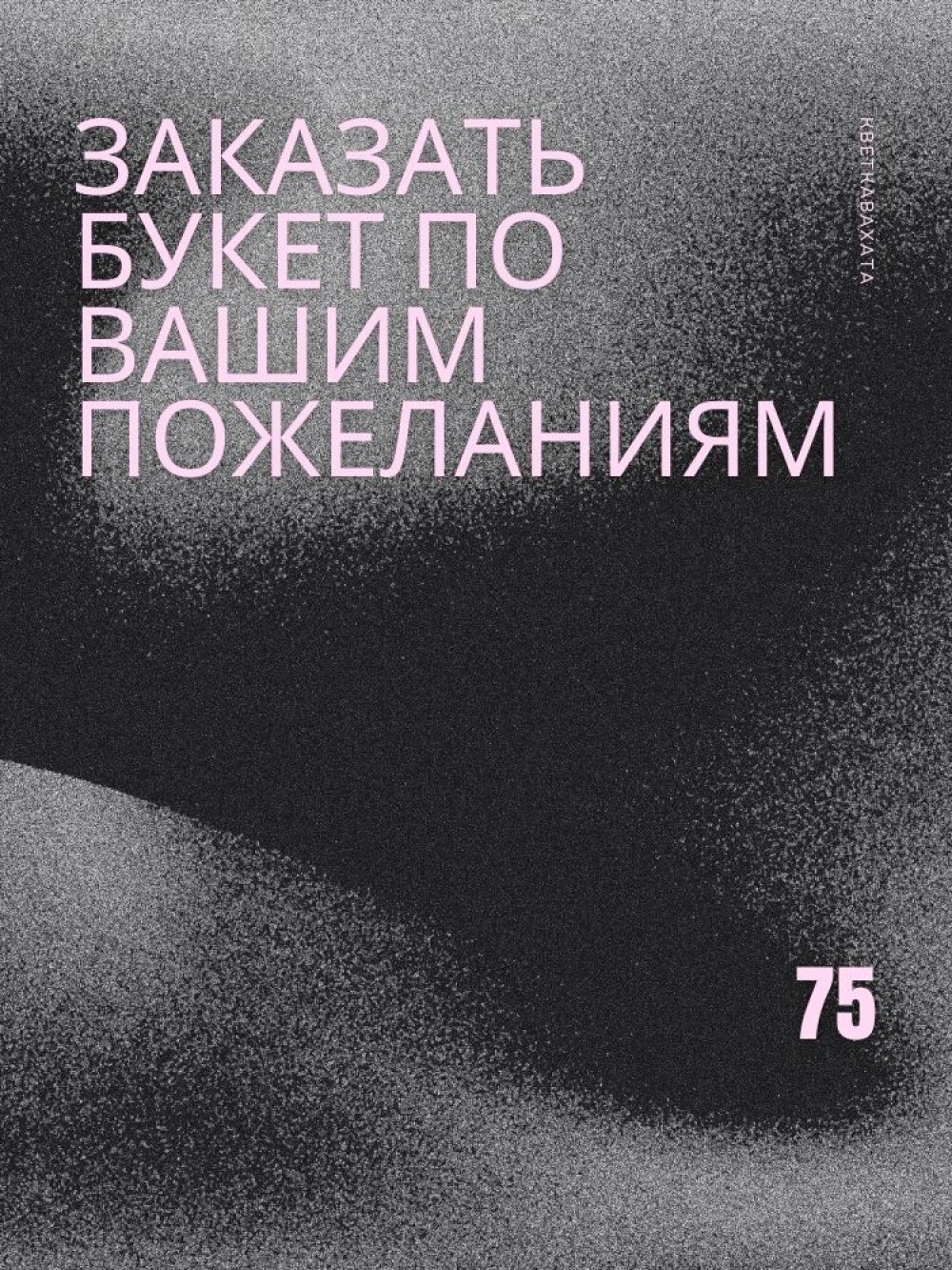 Авторскии Букет «XS»