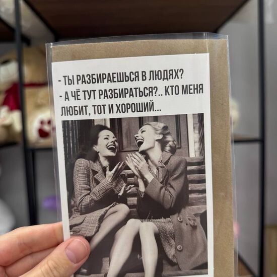 Кто любит, тот хороший