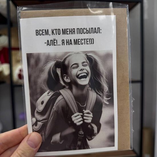 Я на месте