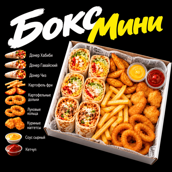 Мини Бокс