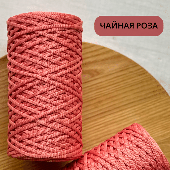 Цвет "Чайная роза