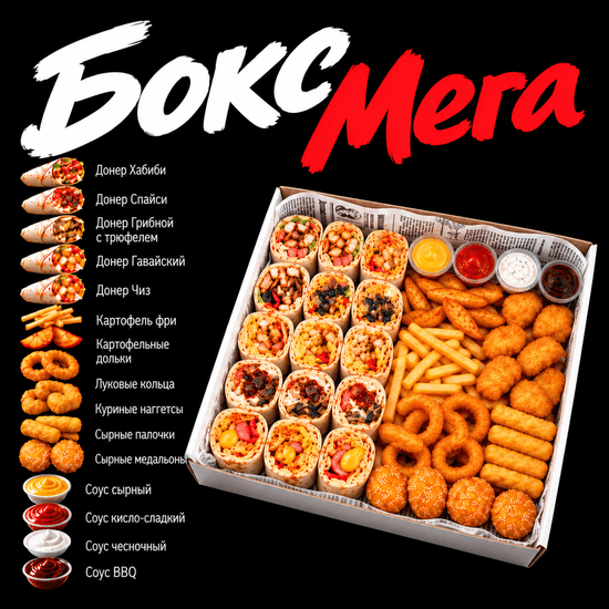 Мега Бокс