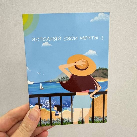 Открытка