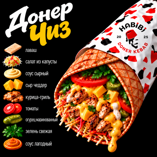 Чиз 400 гр