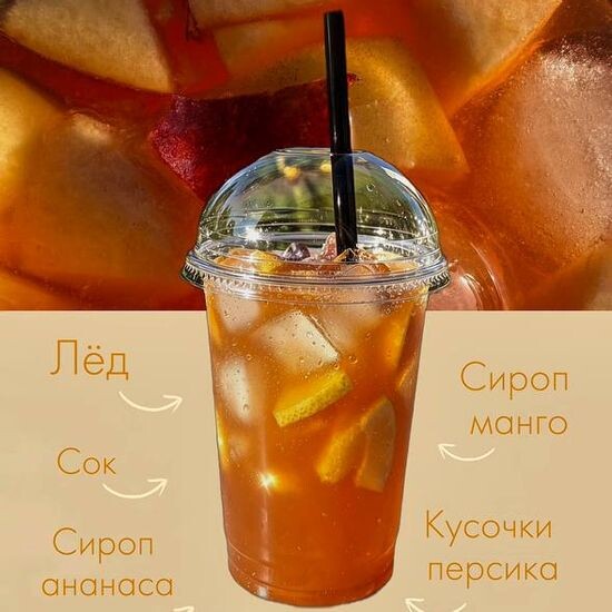 Сочный тропик