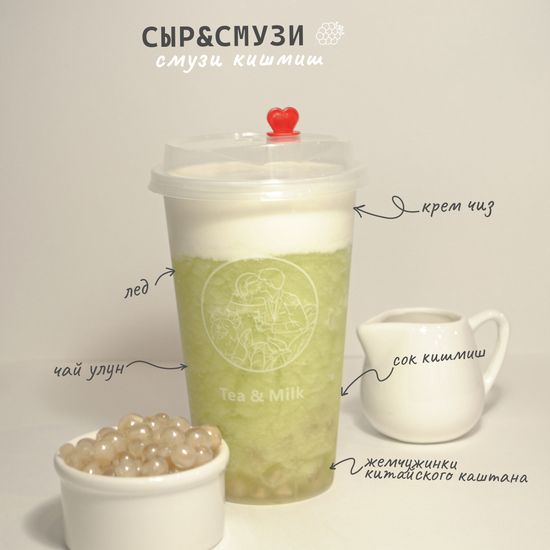 Смузи «Кишмиш»