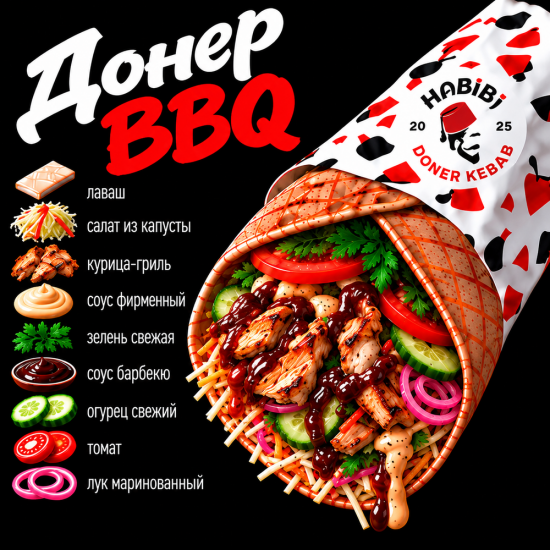 BBQ 400 гр