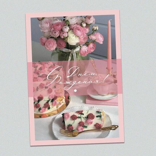 Открытка №22