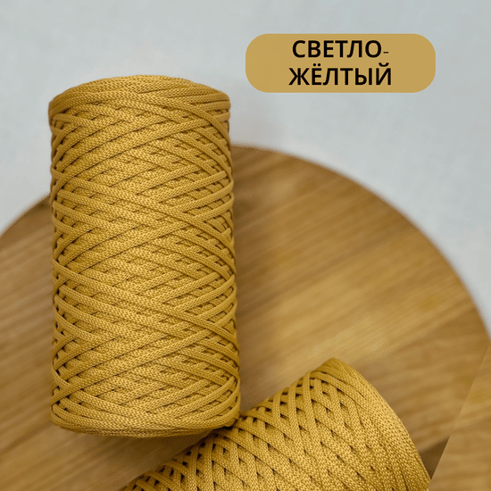 Цвет "Светло-жёлтый""