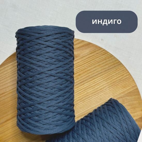 Индиго
