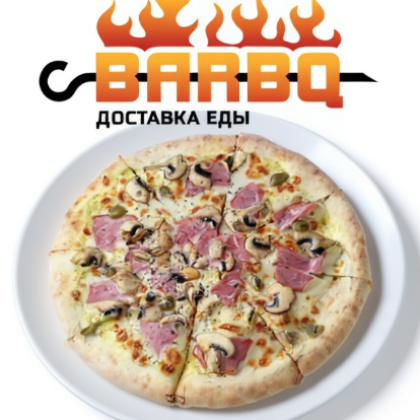 Пицца Ветчина и грибы