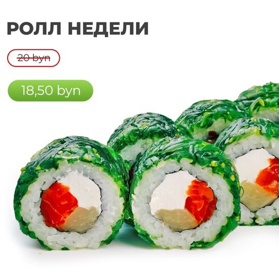 Ролл «Оки»