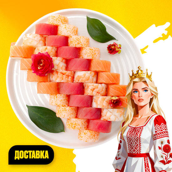 Мама Квин сет (доставка)