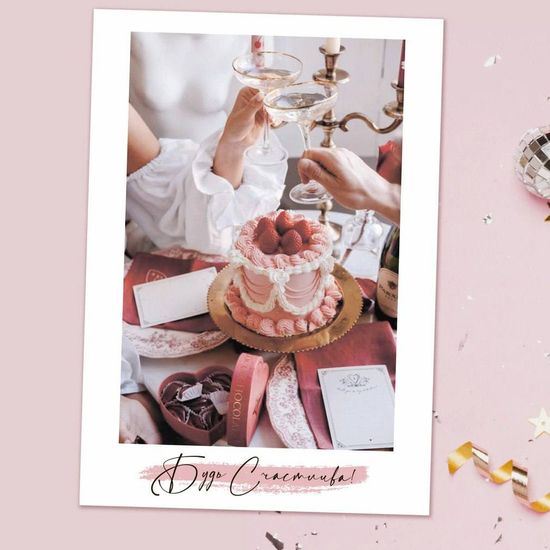 Открытка №14