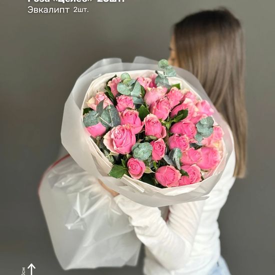 Роза Целеб (25 шт)