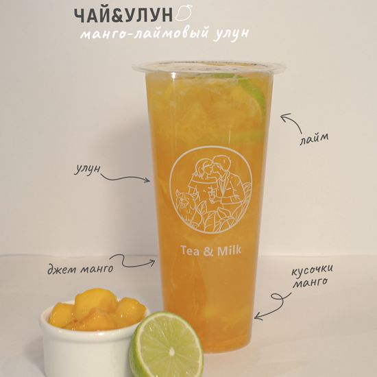 Манго-лаймовый улун