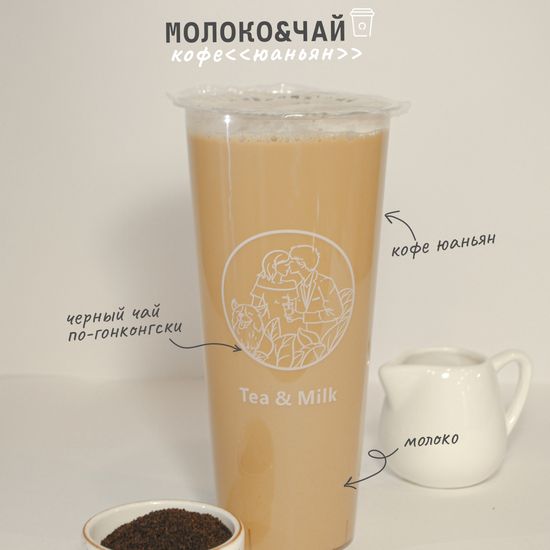 Кофе «Юаньян по-Гонконгски»