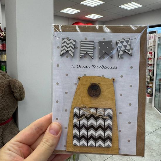 Открытка С днем рождения