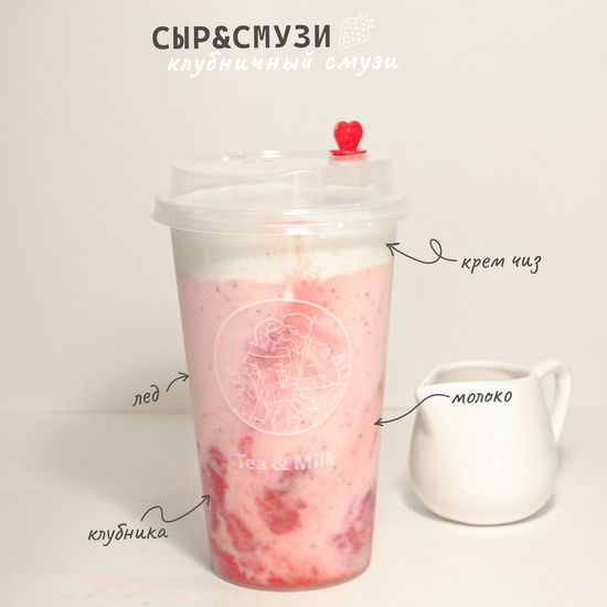 Клубничный смузи